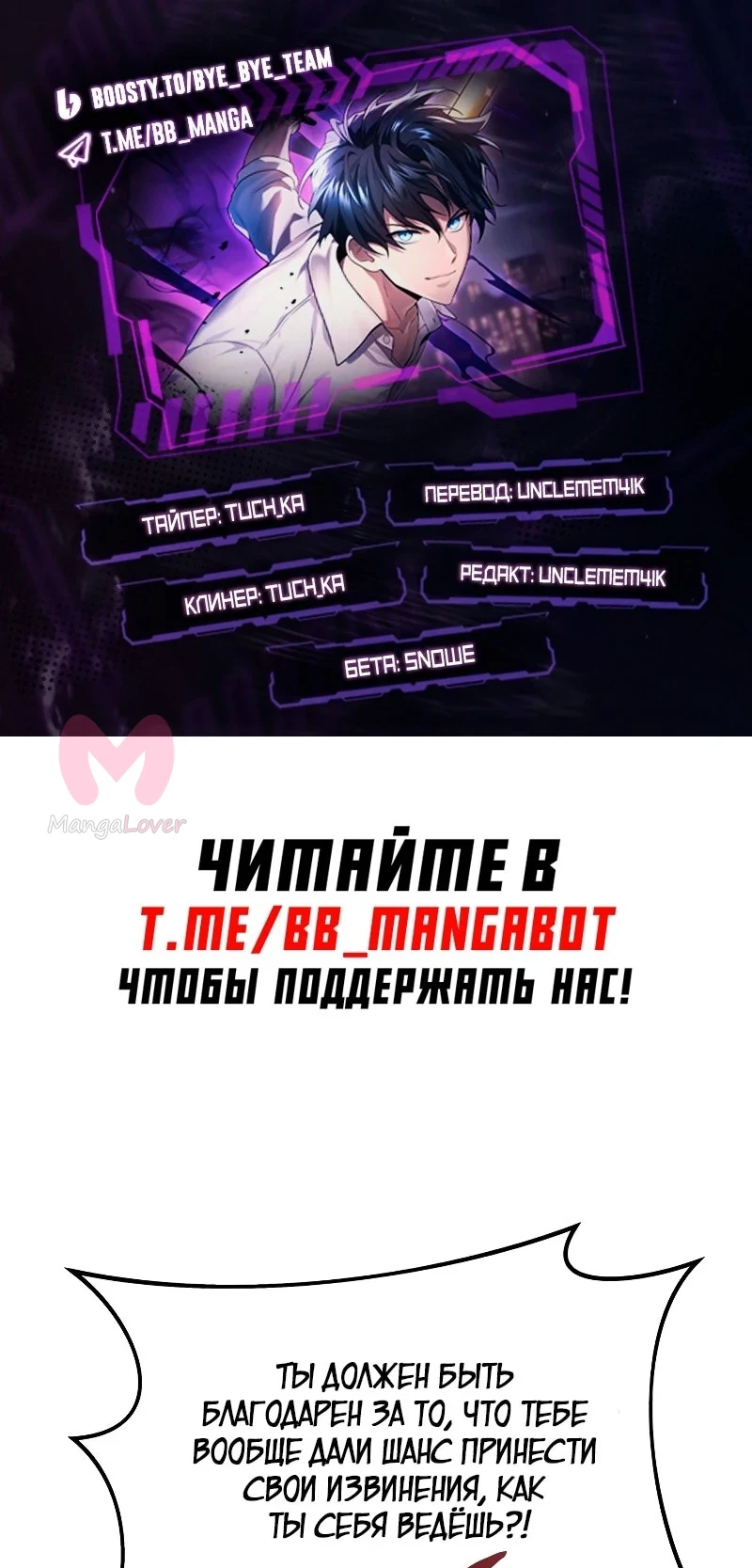 Бог войны, регрессировавший на второй уровень — Глава 52, страница 1