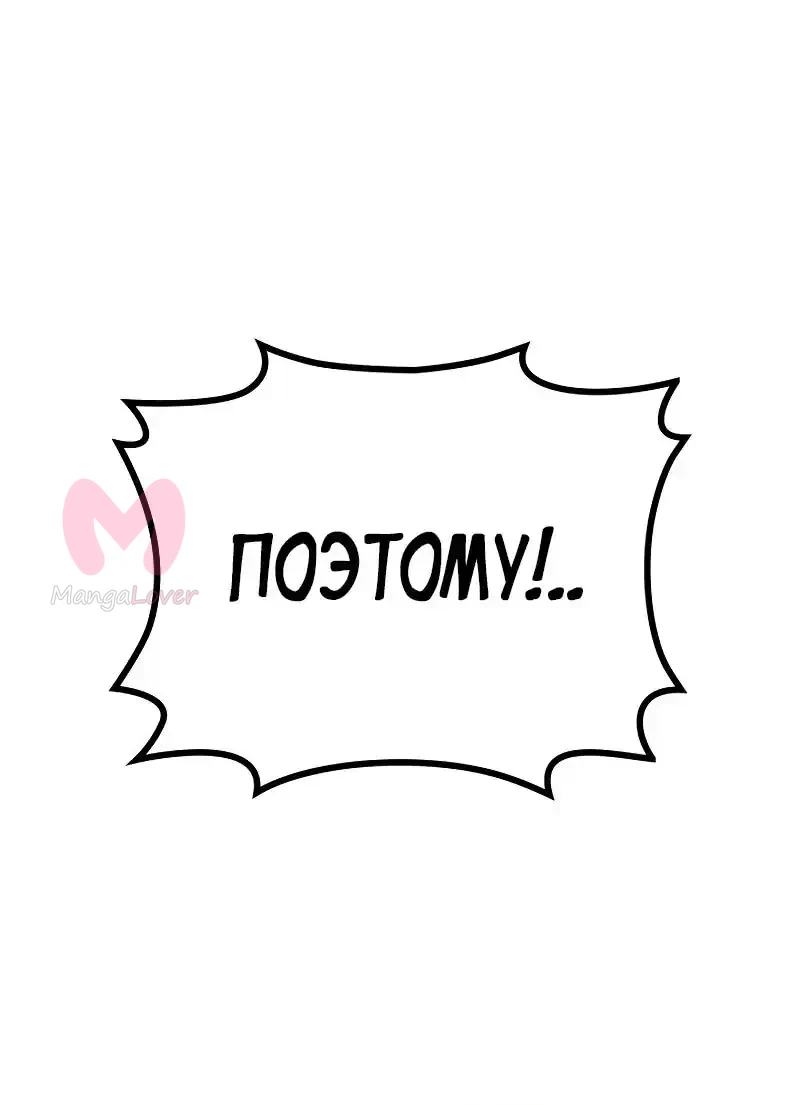 Бог войны, регрессировавший на второй уровень — Глава 72, страница 1