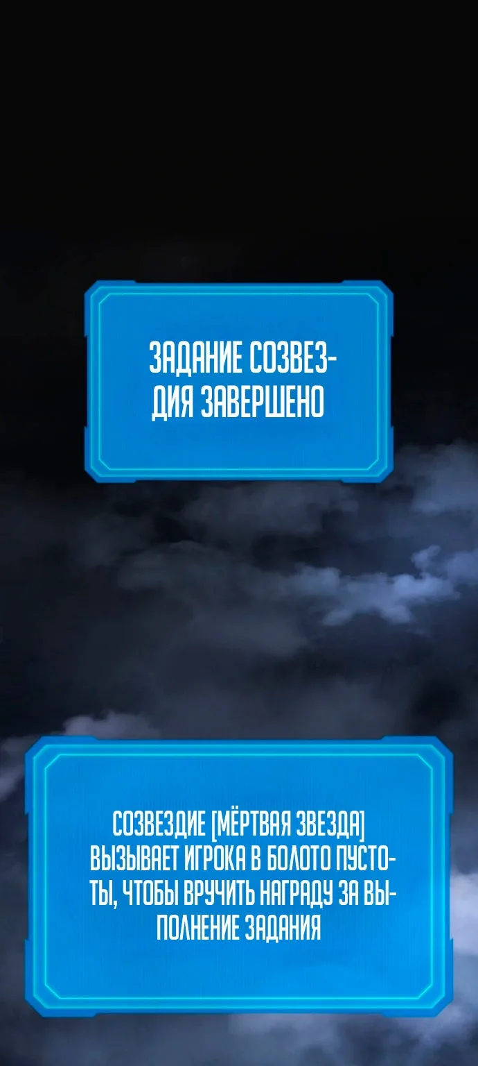 Бог войны, регрессировавший на второй уровень — Глава 129 · Том 3, страница 1