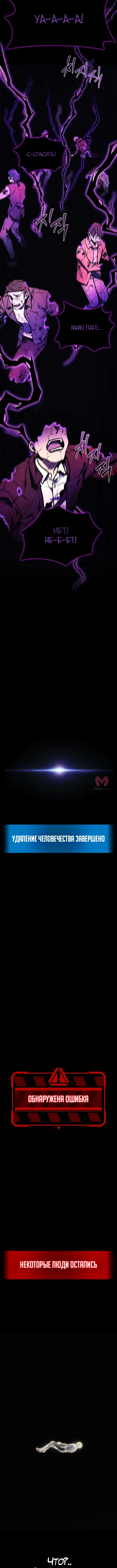 Бог войны, вернувшийся на 2 уровень — Глава 1, страница 23