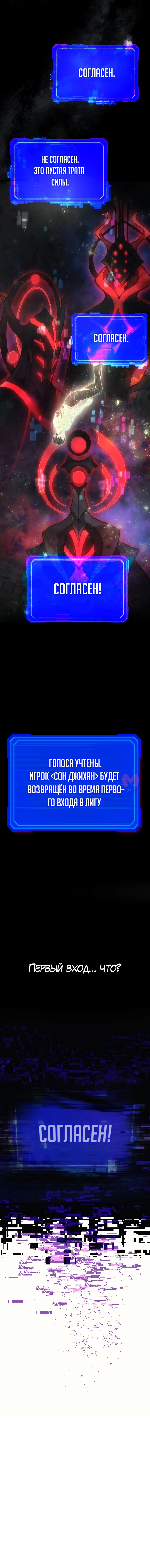Бог войны, вернувшийся на 2 уровень — Глава 1, страница 25