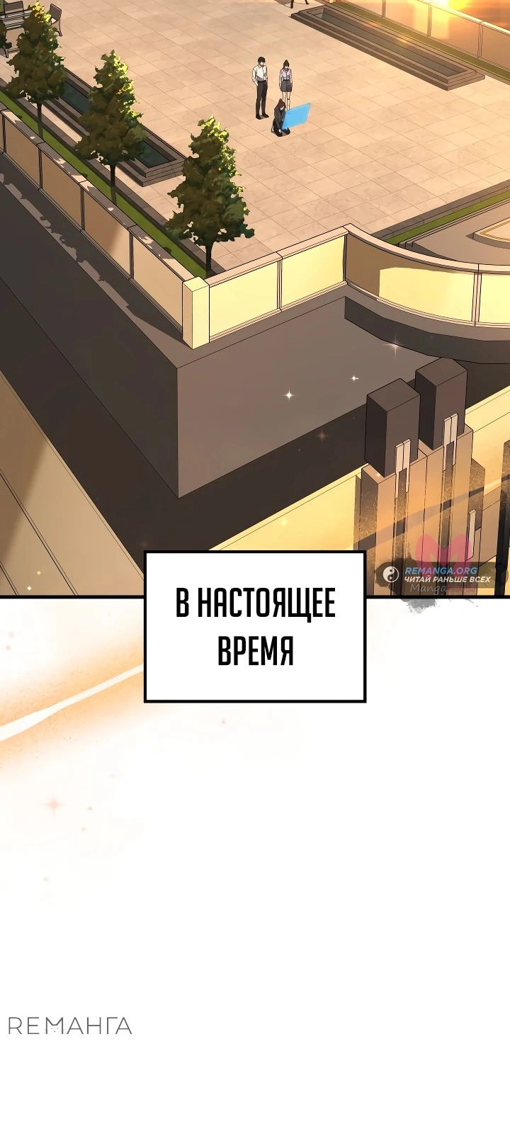 Бог войны, вернувшийся на 2 уровень — Глава 100, страница 52