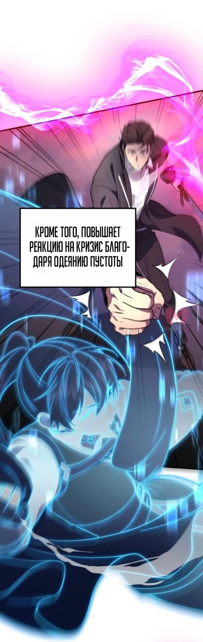 Бог войны, вернувшийся на 2 уровень — Глава 101, страница 47