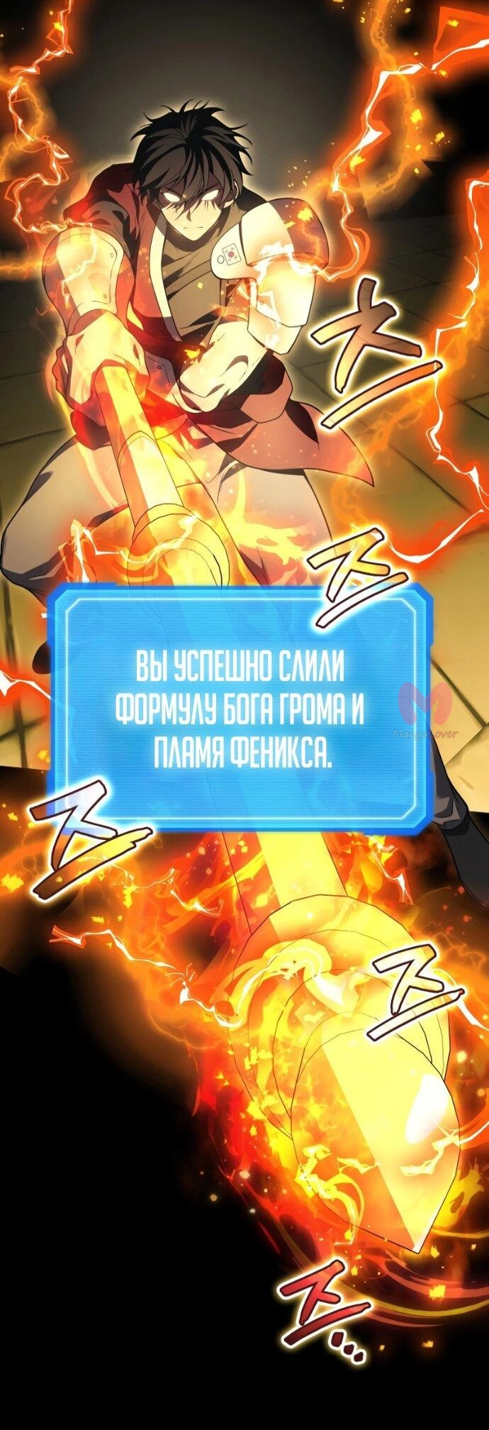 Бог войны, вернувшийся на 2 уровень — Глава 110, страница 26