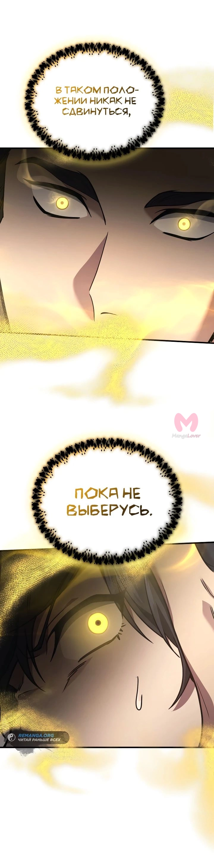 Бог войны, вернувшийся на 2 уровень — Глава 81, страница 15