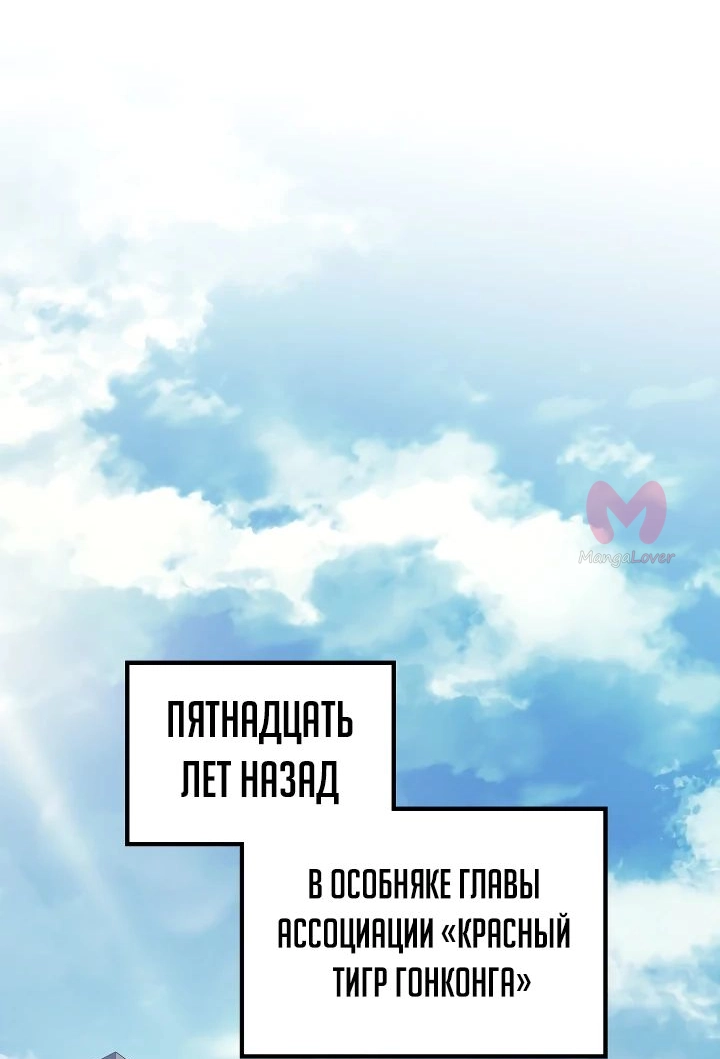 Бог войны, вернувшийся на 2 уровень — Глава 83, страница 16