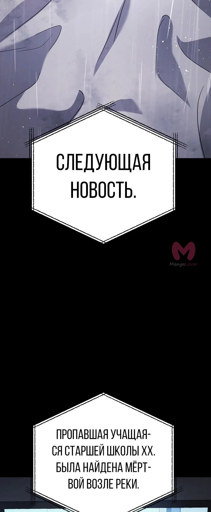Бог войны, вернувшийся на 2 уровень — Глава 83, страница 36