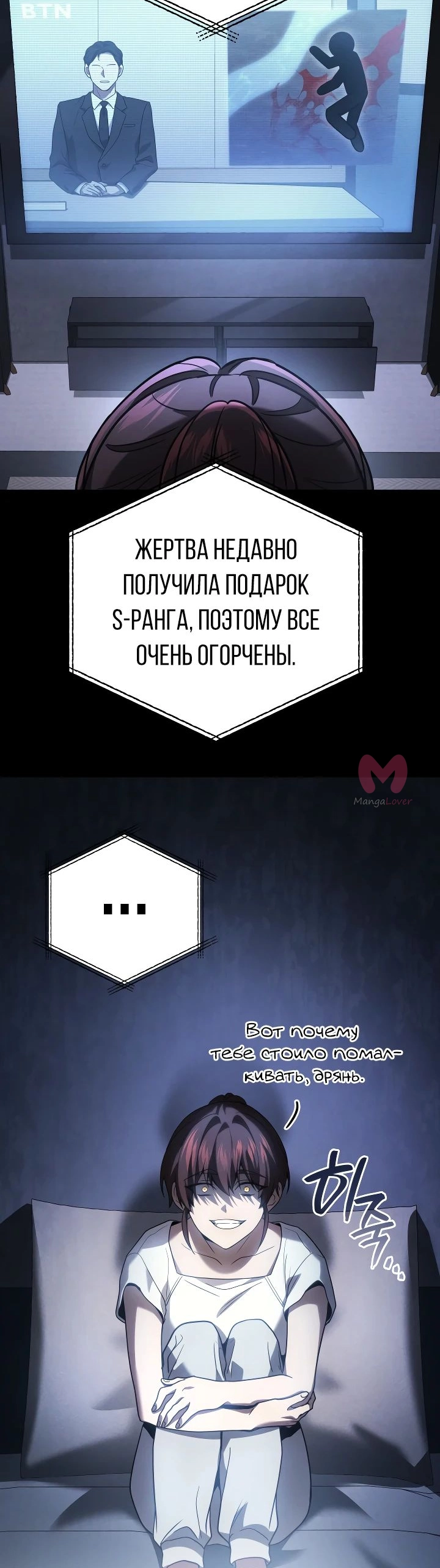 Бог войны, вернувшийся на 2 уровень — Глава 83, страница 37