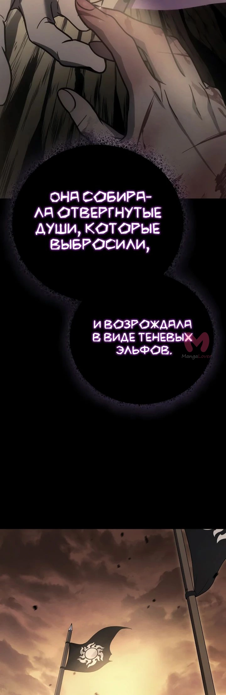 Бог войны, вернувшийся на 2 уровень — Глава 89, страница 38