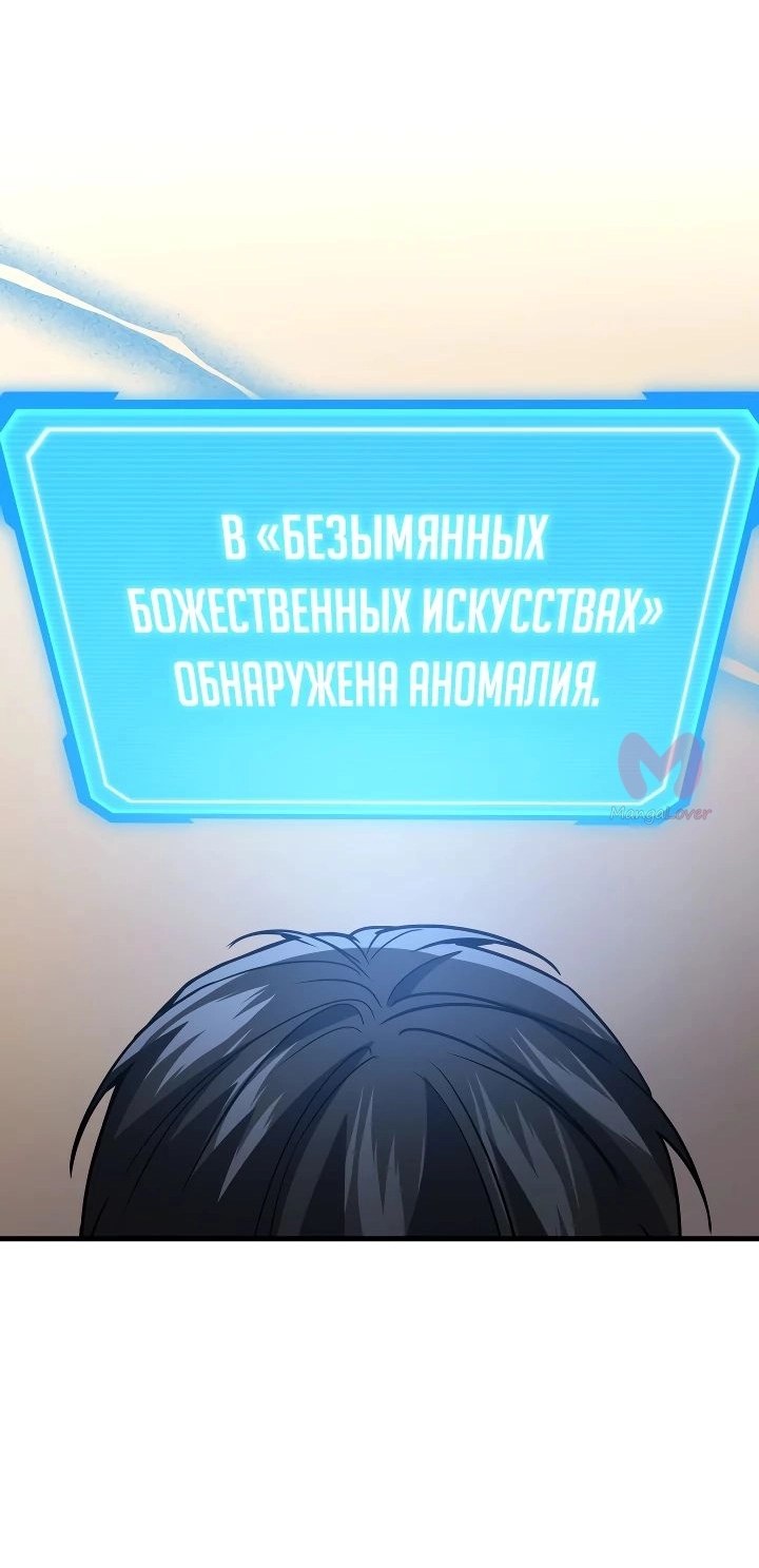 Бог войны, вернувшийся на 2 уровень — Глава 94, страница 11