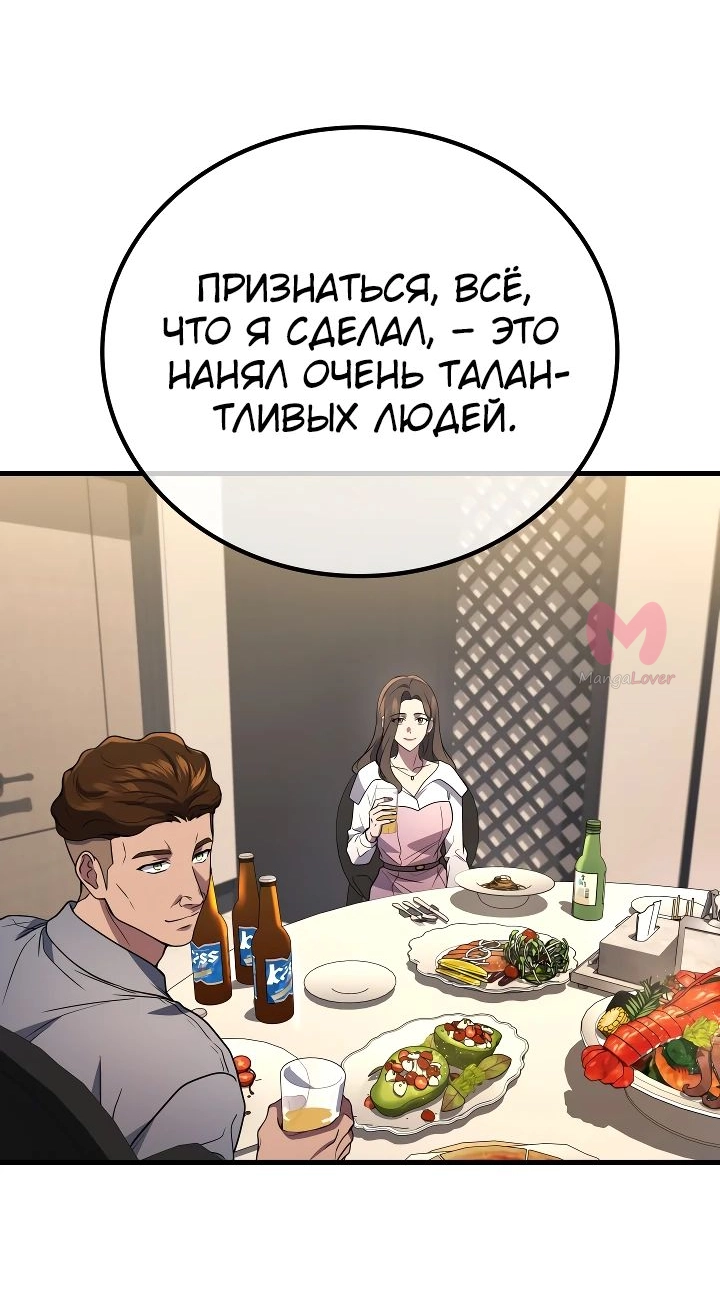 Бог войны, вернувшийся на 2 уровень — Глава 94, страница 19