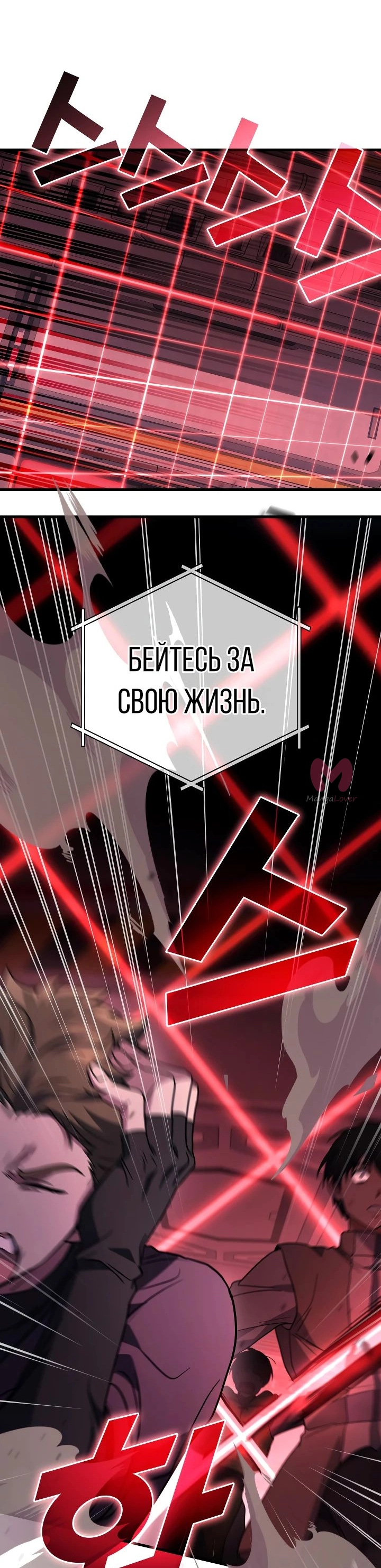 Бог войны, вернувшийся на 2 уровень — Глава 94, страница 35