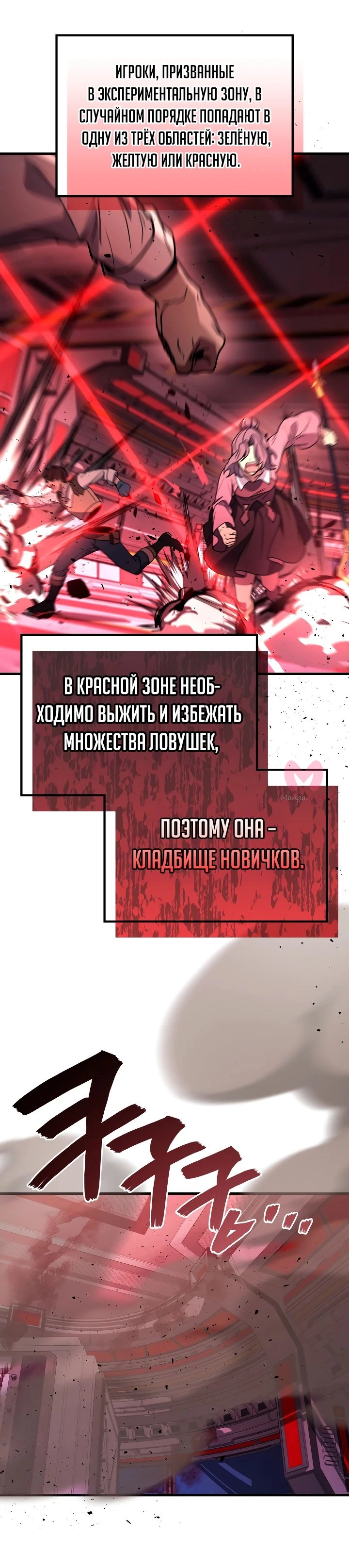 Бог войны, вернувшийся на 2 уровень — Глава 94, страница 38