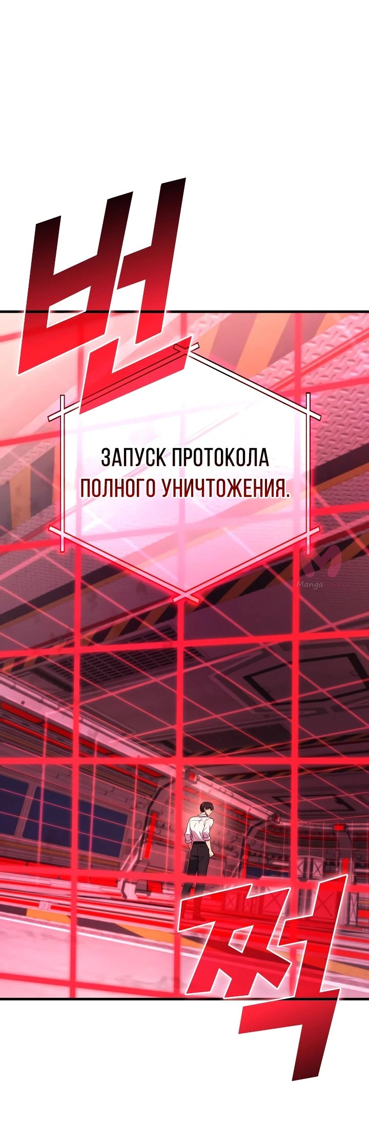 Бог войны, вернувшийся на 2 уровень — Глава 95, страница 17