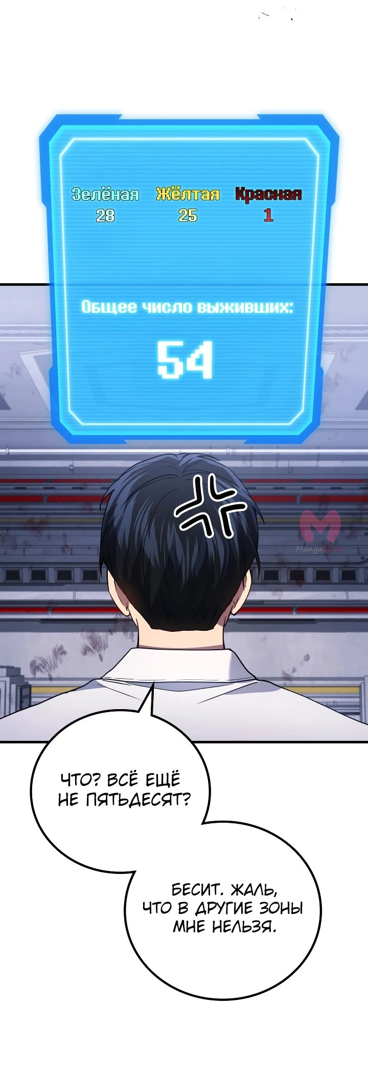 Бог войны, вернувшийся на 2 уровень — Глава 95, страница 8