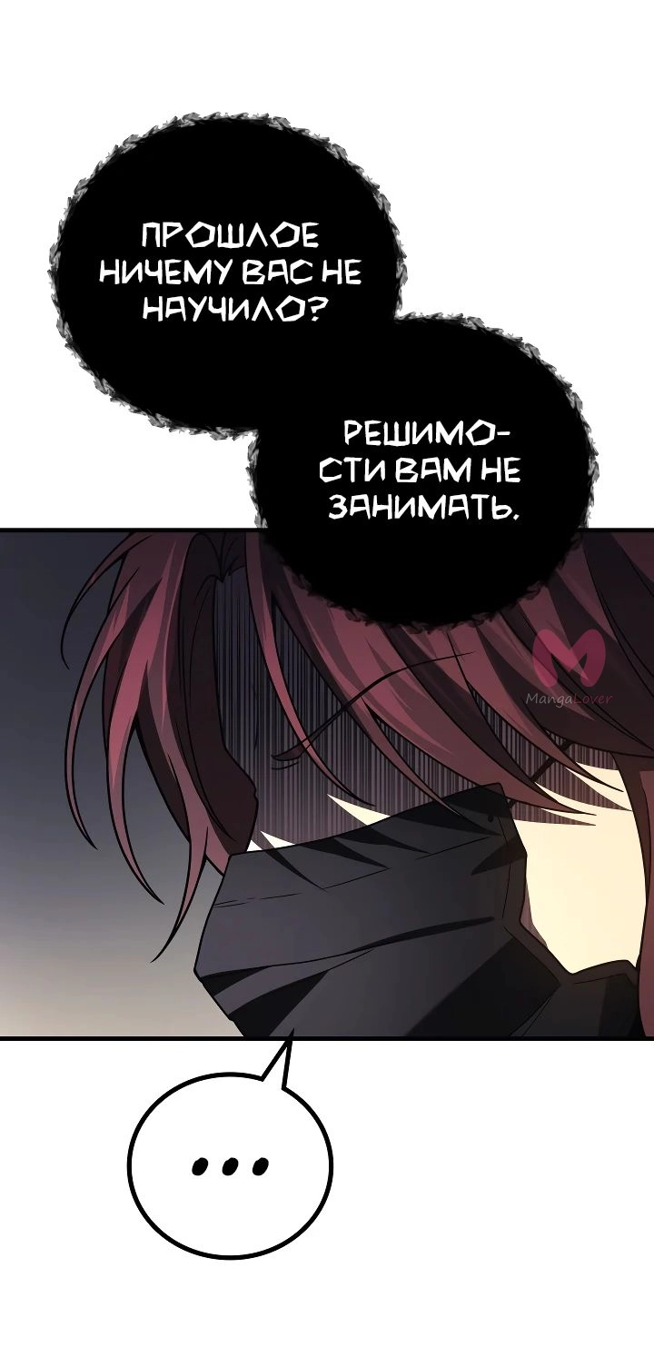 Бог войны, вернувшийся на 2 уровень — Глава 97, страница 35