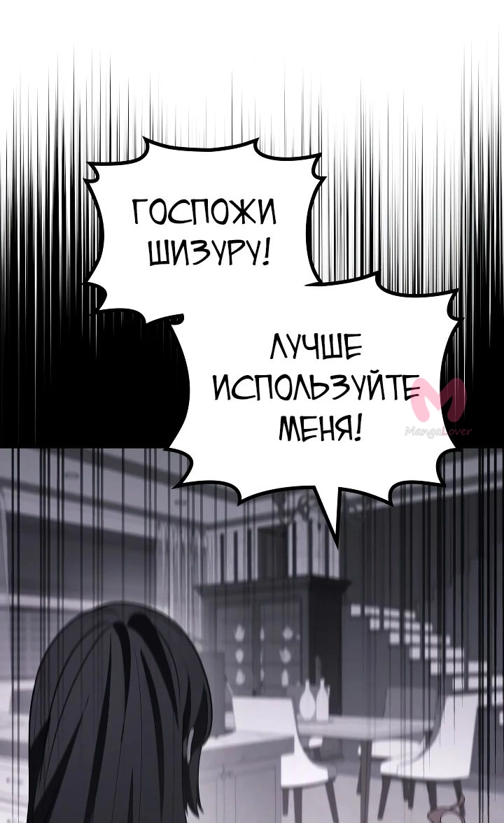 Бог войны, вернувшийся на 2 уровень — Глава 97, страница 59