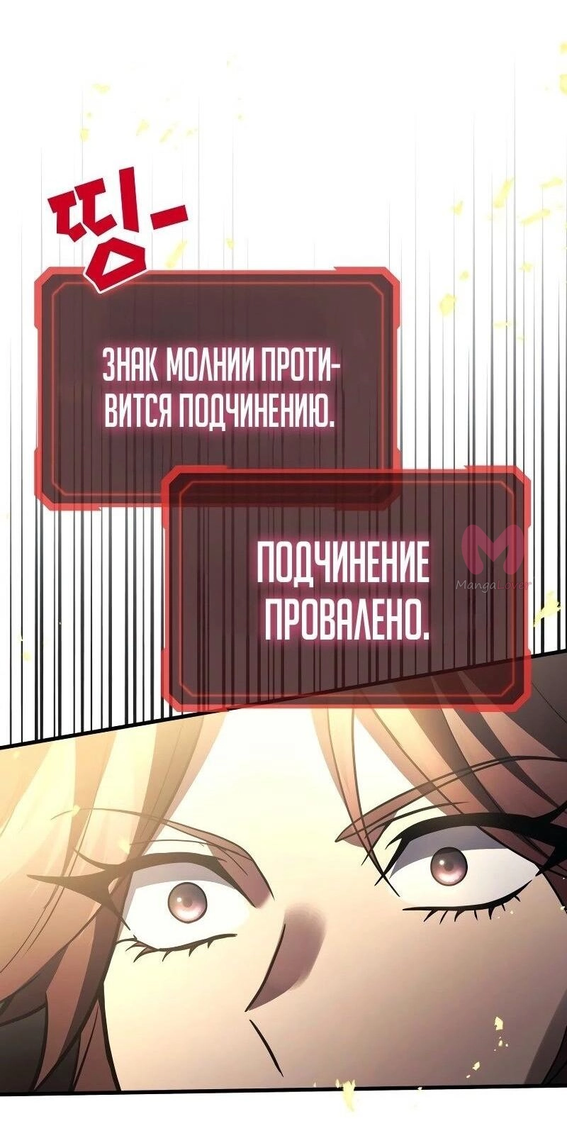 Бог войны, вернувшийся на 2 уровень — Глава 98, страница 21