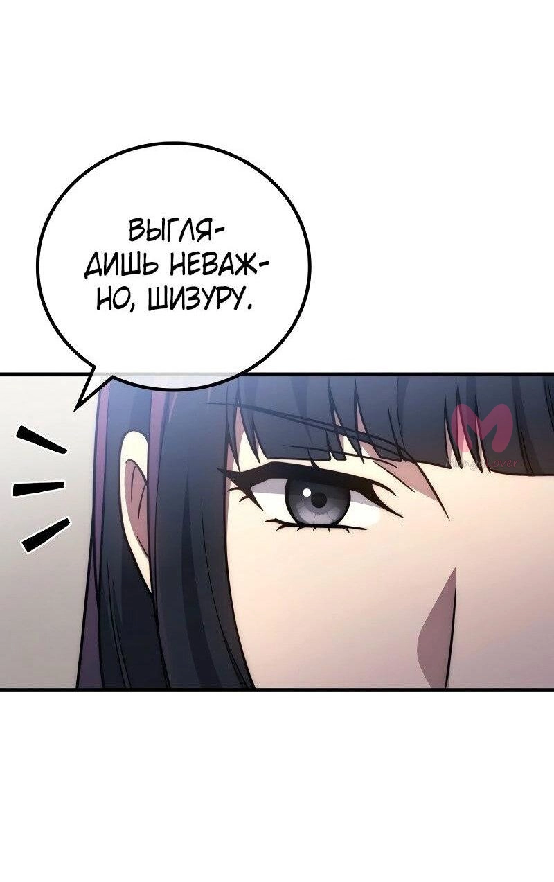 Бог войны, вернувшийся на 2 уровень — Глава 99, страница 47