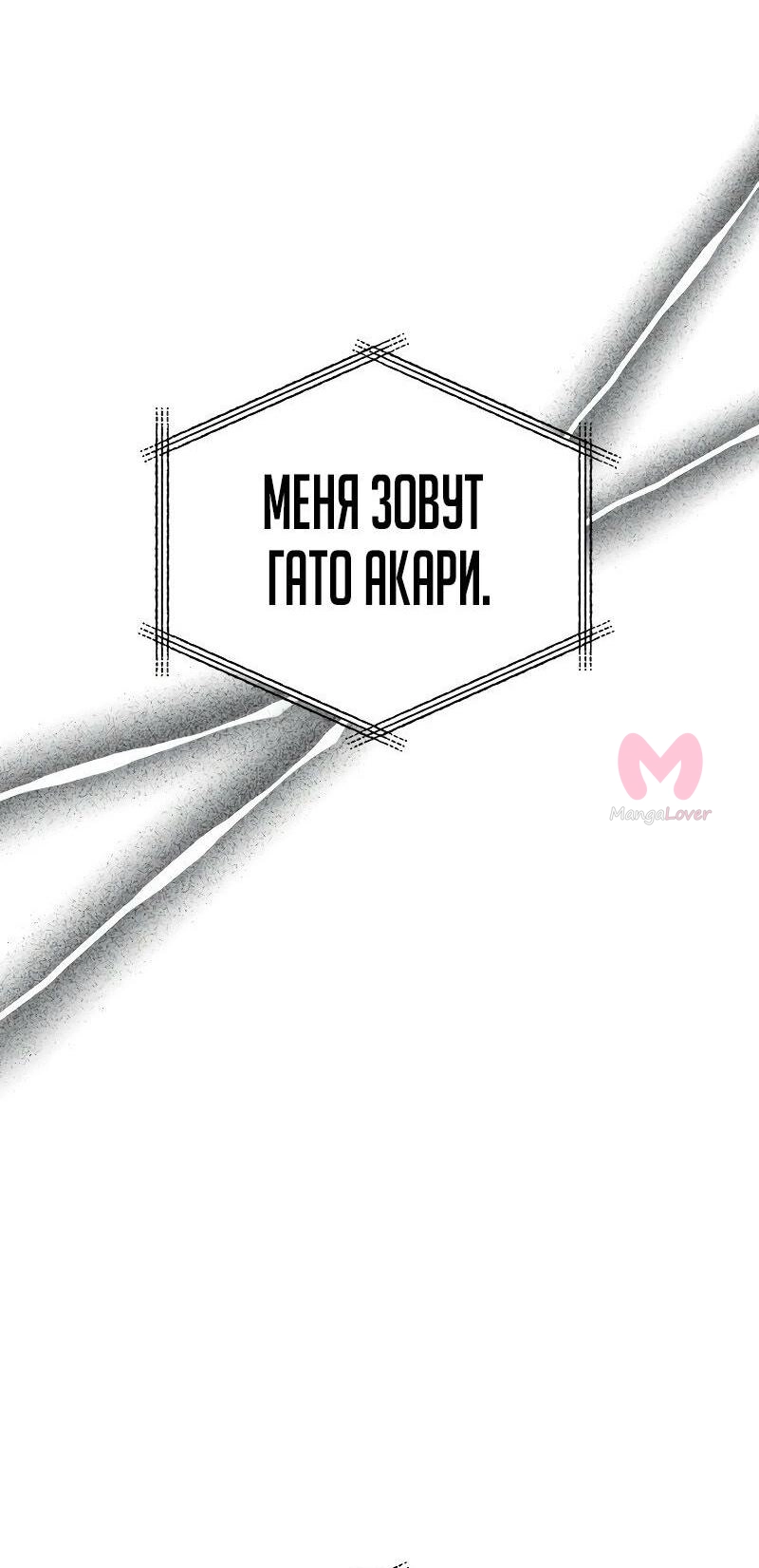 Бог войны, вернувшийся на 2 уровень — Глава 99, страница 65