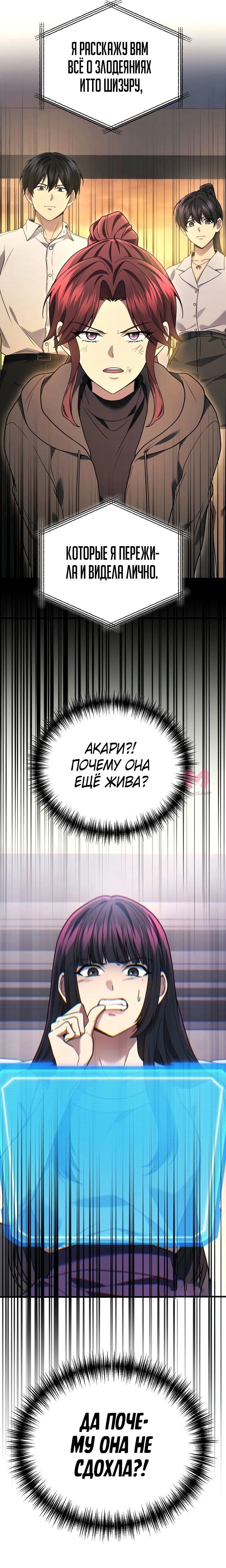 Бог войны, вернувшийся на 2 уровень — Глава 99, страница 66