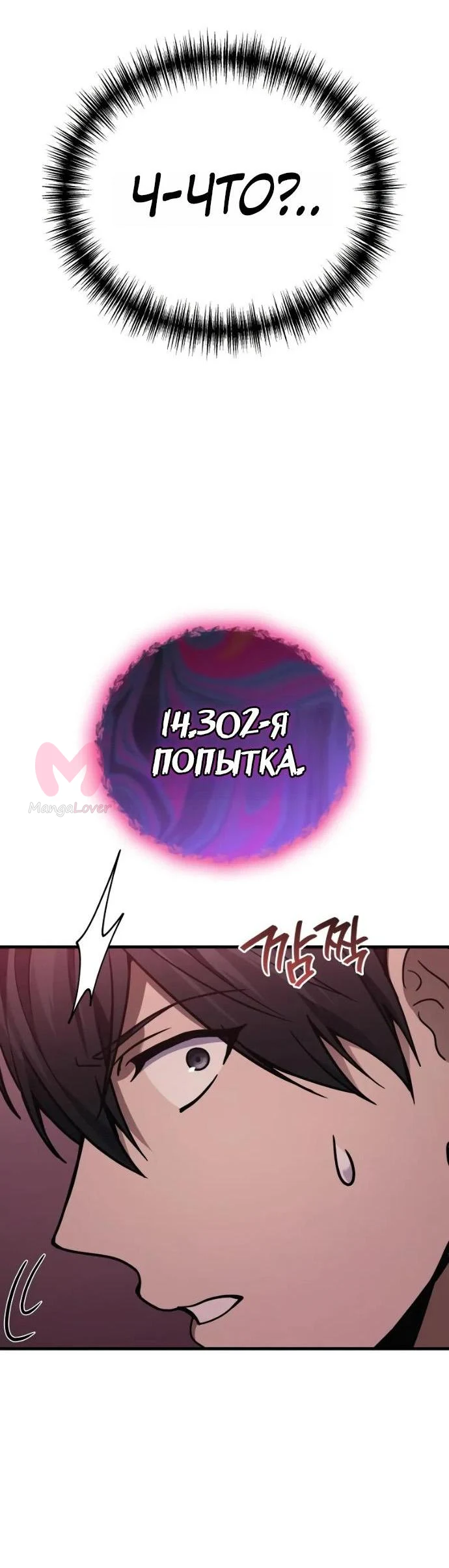 Бог войны, вернувшийся на 2 уровень — Глава 123, страница 68