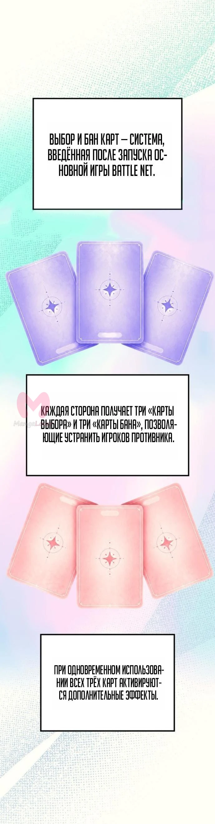 Бог войны, вернувшийся на 2 уровень — Глава 126, страница 7
