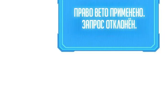 Бог войны, вернувшийся на 2 уровень — Глава 128, страница 107