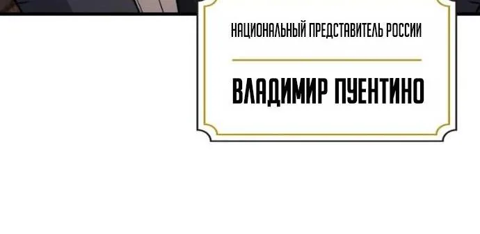Бог войны, вернувшийся на 2 уровень — Глава 128, страница 121