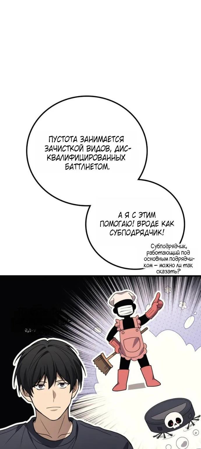 Бог войны, вернувшийся на 2 уровень — Глава 128, страница 22
