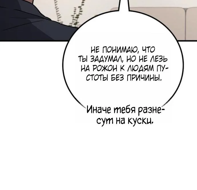Бог войны, вернувшийся на 2 уровень — Глава 128, страница 29