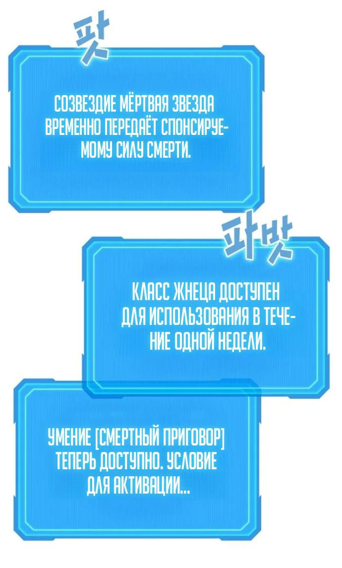 Бог войны, вернувшийся на 2 уровень — Глава 128, страница 44