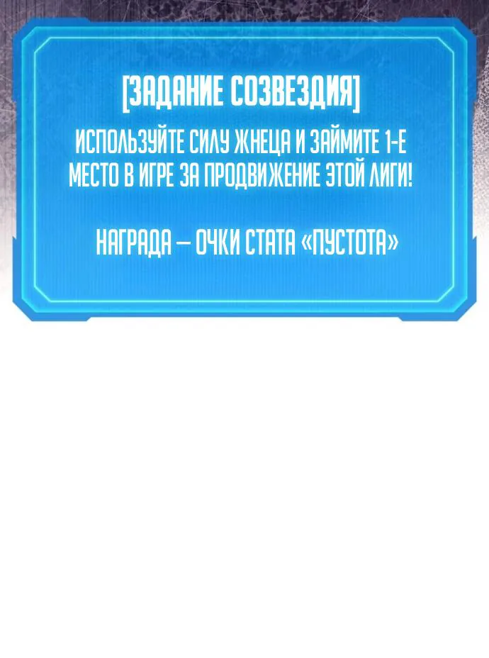 Бог войны, вернувшийся на 2 уровень — Глава 128, страница 46