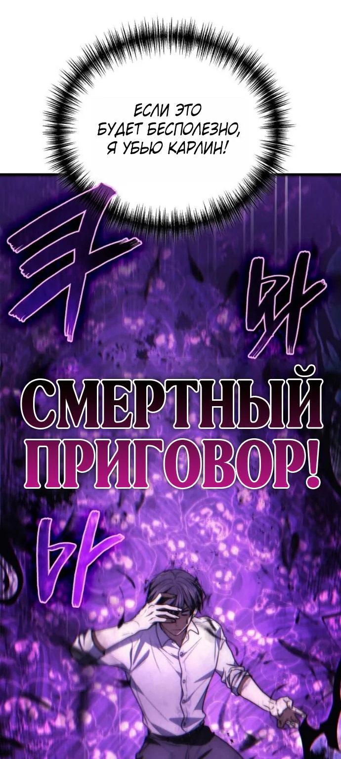 Бог войны, вернувшийся на 2 уровень — Глава 128, страница 51