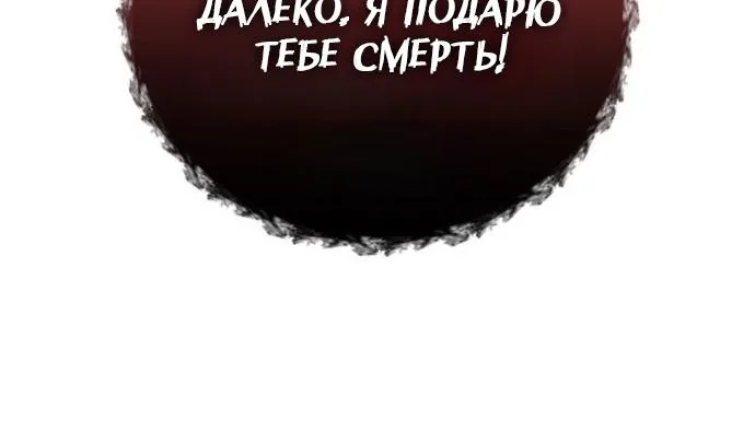 Бог войны, вернувшийся на 2 уровень — Глава 128, страница 84
