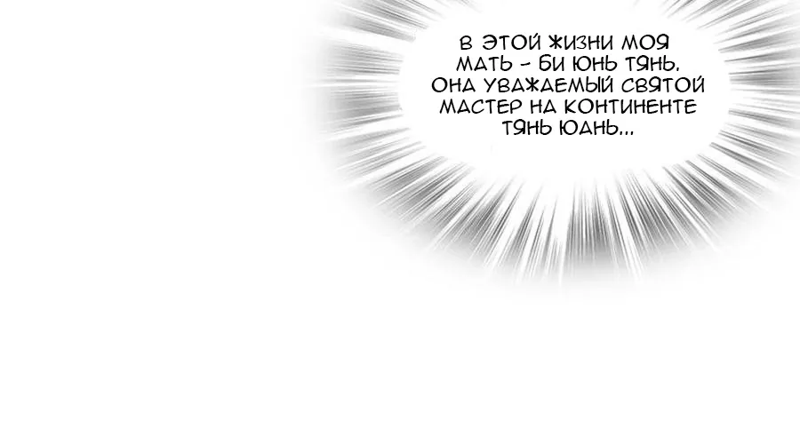 Божественный меч хаоса — Глава 1, страница 31