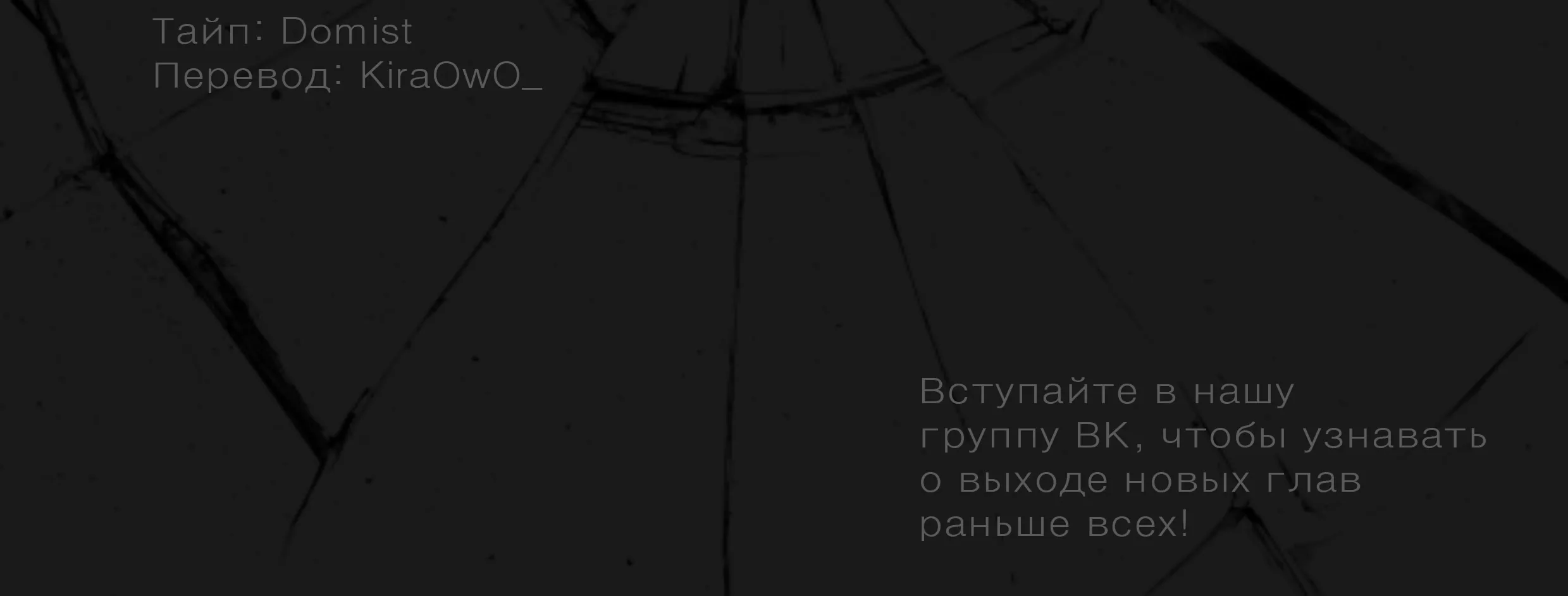 Божественный меч хаоса — Глава 100, страница 32