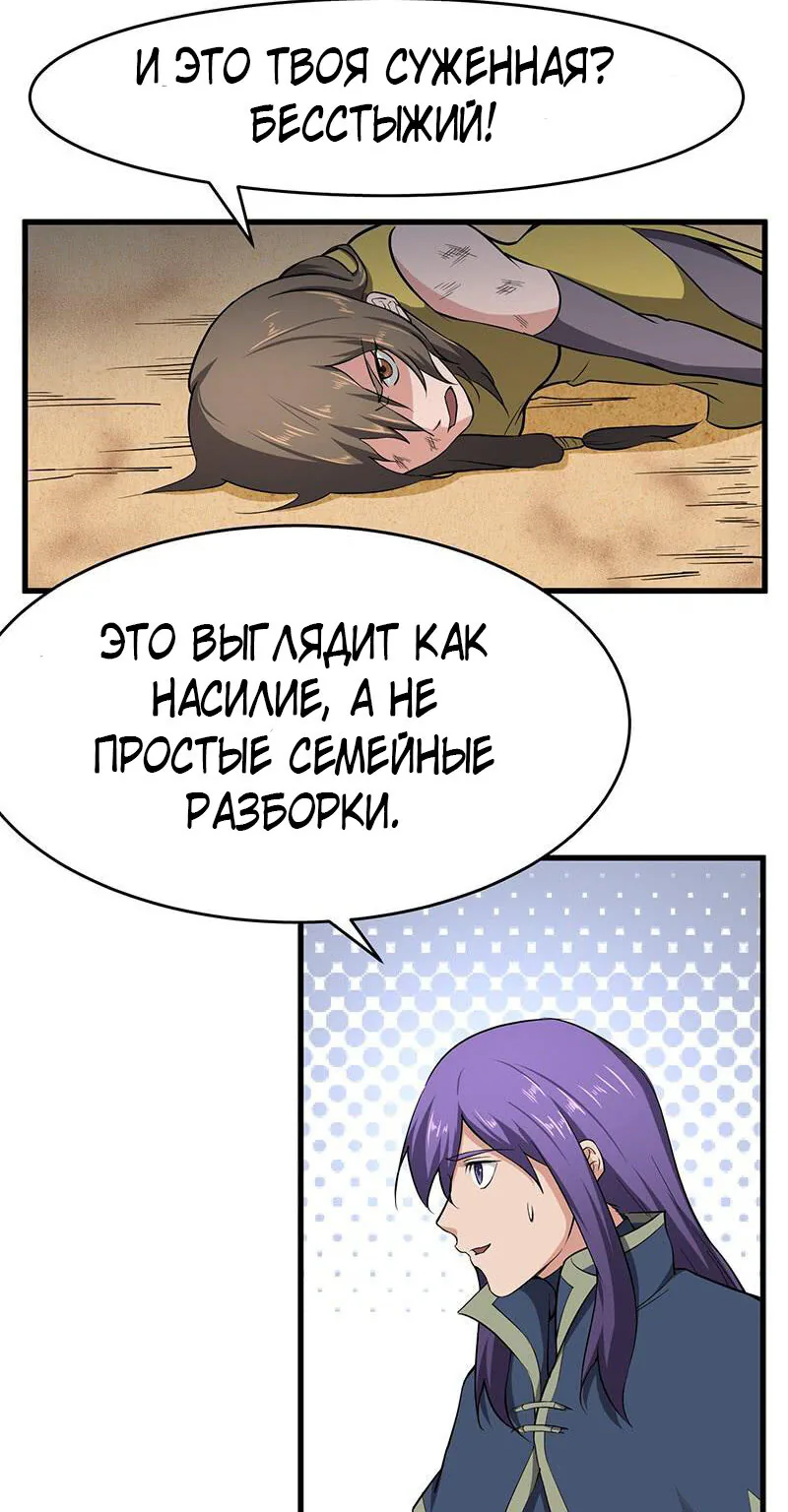 Божественный меч хаоса — Глава 102, страница 18
