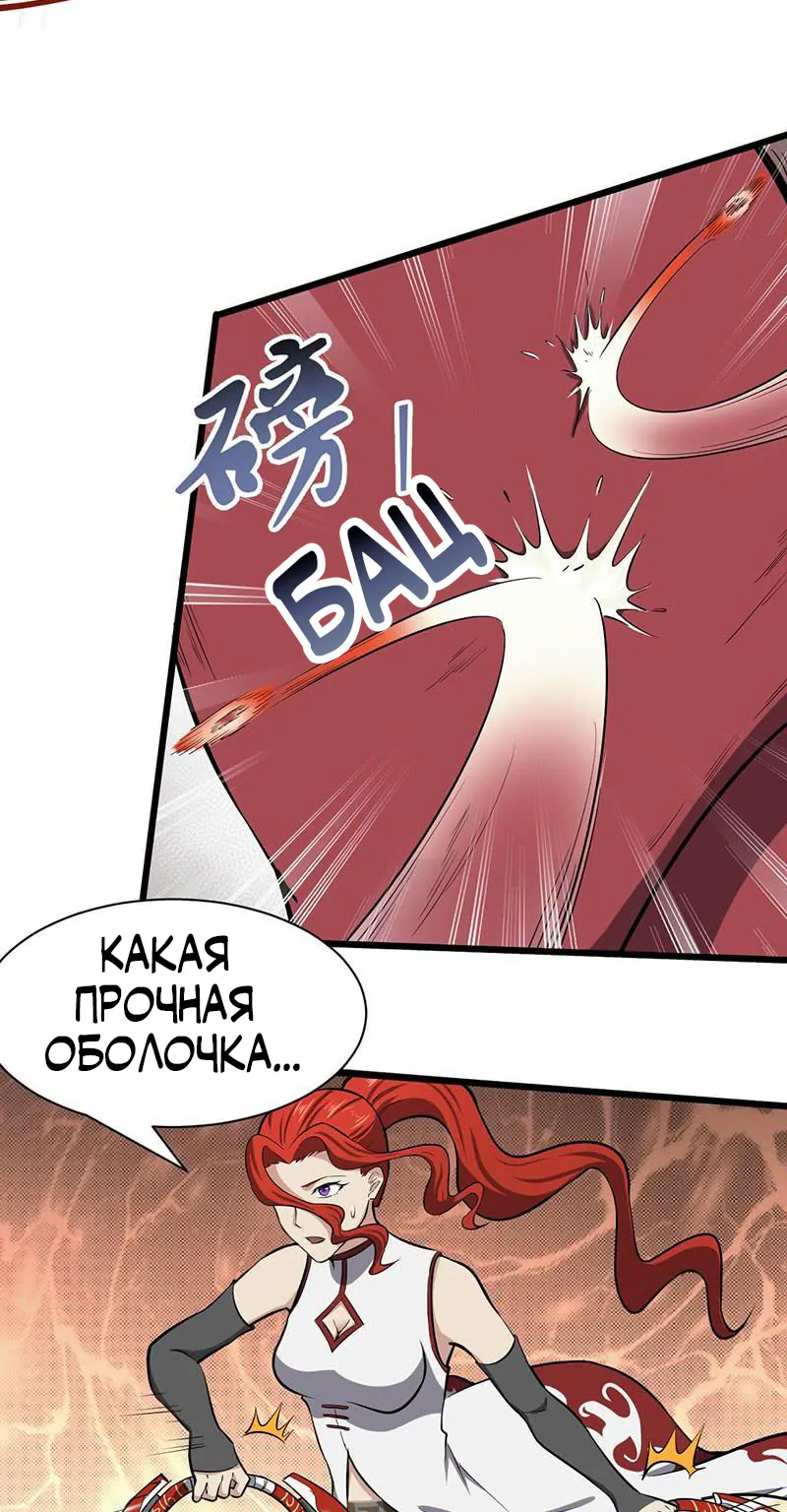 Божественный меч хаоса — Глава 110, страница 11