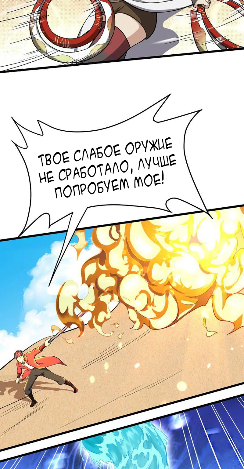 Божественный меч хаоса — Глава 110, страница 12
