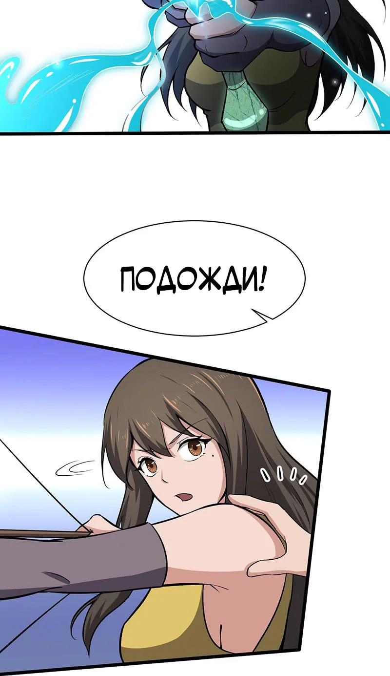 Божественный меч хаоса — Глава 110, страница 14