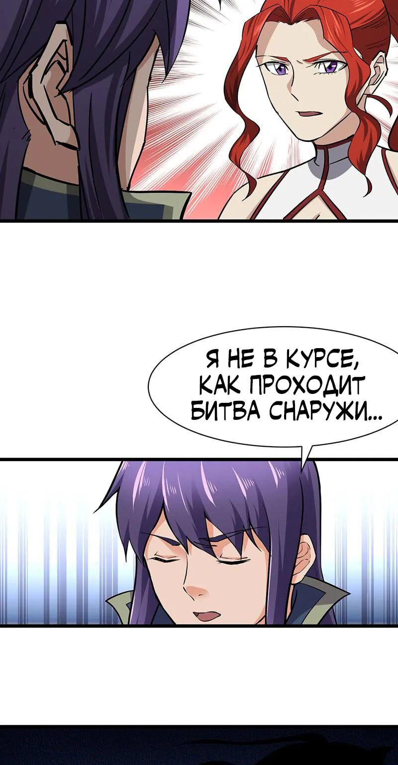 Божественный меч хаоса — Глава 114, страница 16