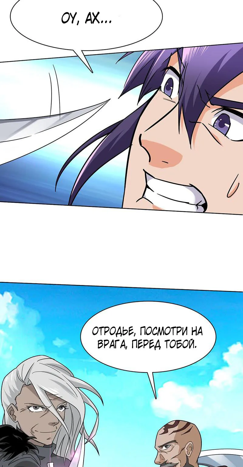 Божественный меч хаоса — Глава 119, страница 19