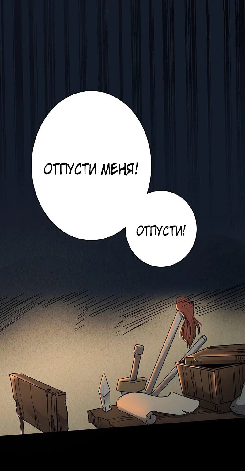 Божественный меч хаоса — Глава 122, страница 22