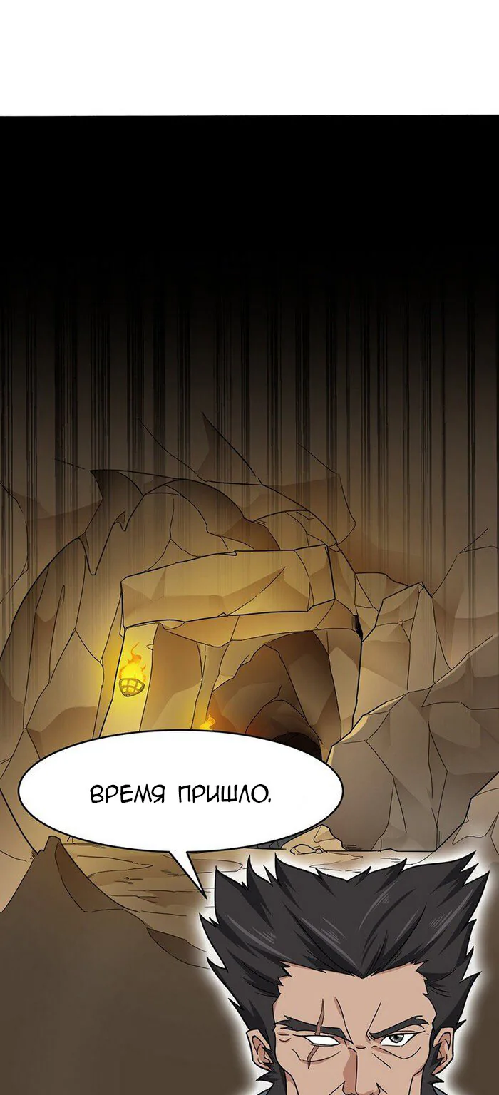 Божественный меч хаоса — Глава 130, страница 17
