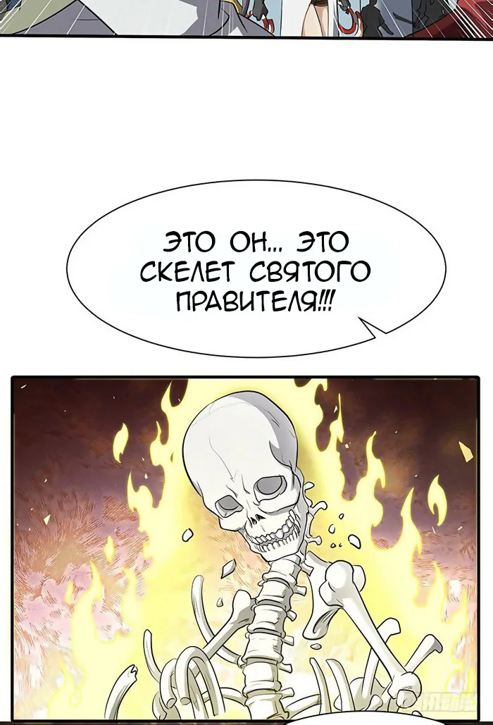 Божественный меч хаоса — Глава 141, страница 15