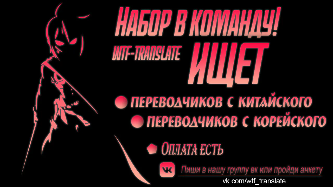 Божественный меч хаоса — Глава 67, страница 1