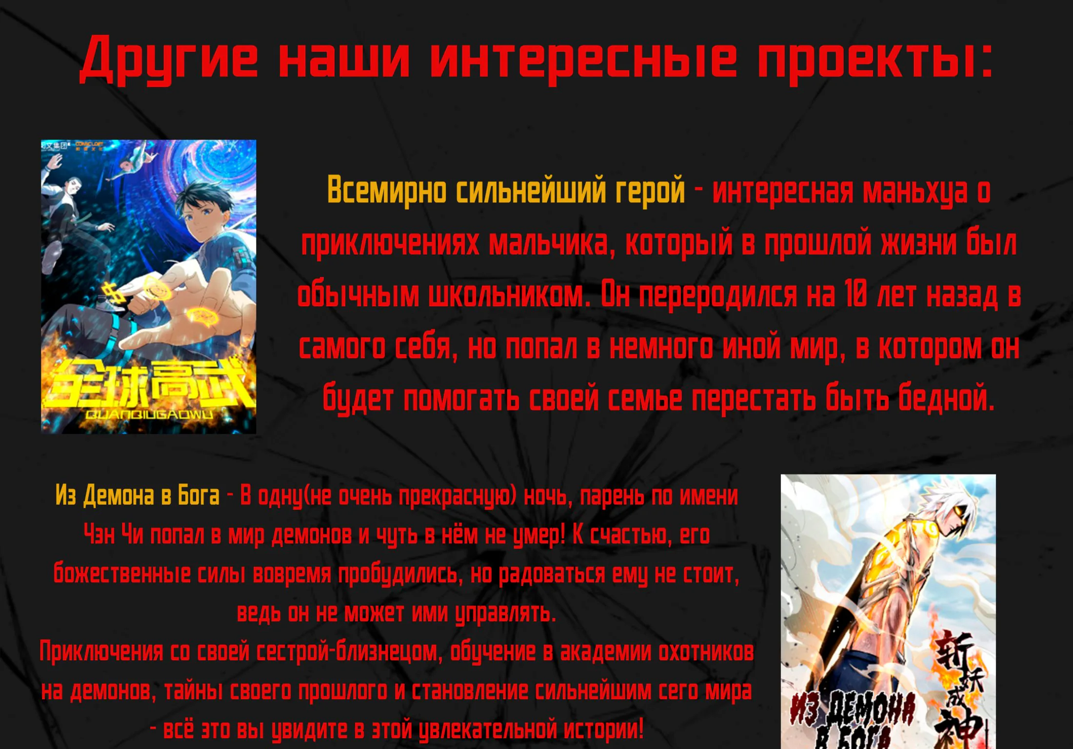 Божественный меч хаоса — Глава 81, страница 23