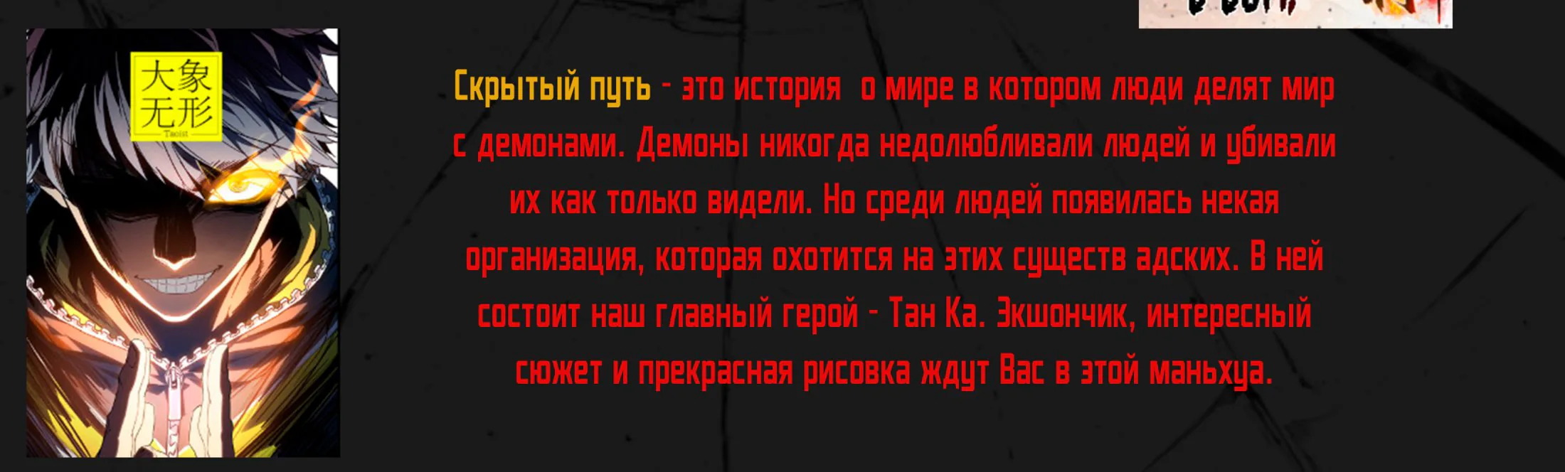 Божественный меч хаоса — Глава 81, страница 24