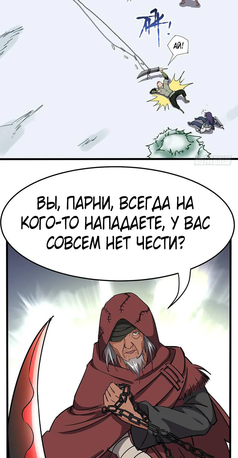 Божественный меч хаоса — Глава 98, страница 17